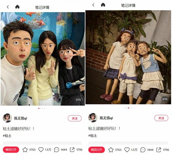 รูปถ่ายของรูปแบบตัวกรอง AI Clay เป็นที่นิยมมาก: มีคนขาย 2 หยวนต่อรูปภาพ Xiaohongshu 15,000 ไลค์