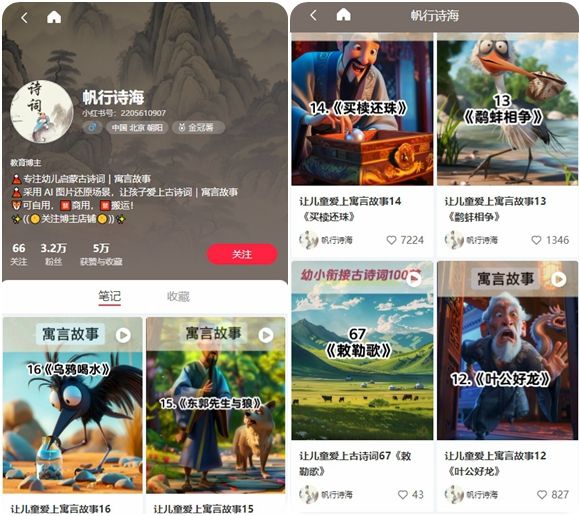 การสร้างรายได้จากการวาดภาพ AI: ใช้ AI เพื่อสร้างวิดีโอนิทานจีน Xiaohongshu ได้เพิ่มแฟน ๆ กว่า 20,000 คนในหนึ่งเดือน