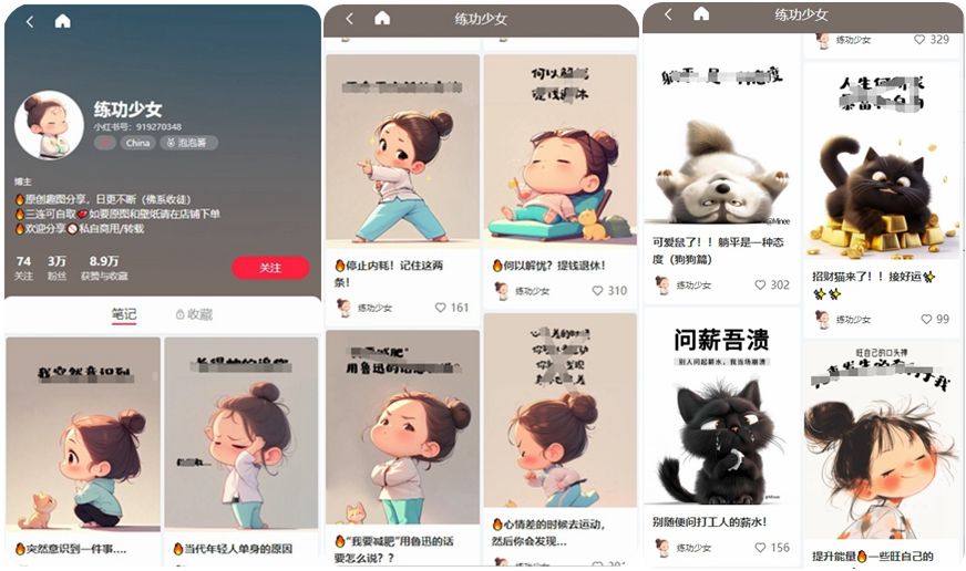 Xiaohongshu Blogger เผยแพร่ภาพประกอบ AI เพื่อดึงดูดแฟน ๆ