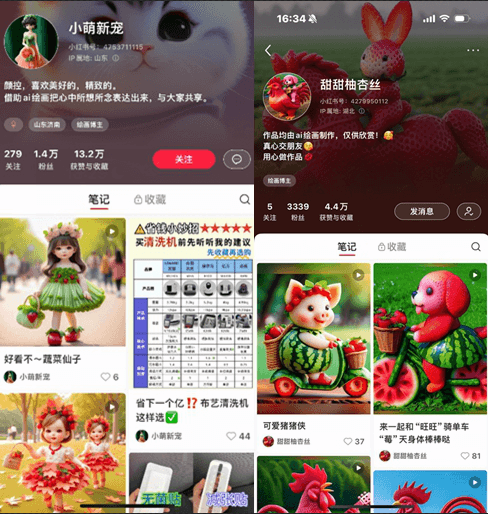 ห้านาทีต่อวันเขาทำตุ๊กตาผัก AI ที่ Xiaohongshu และได้รับ 2K ต่อเดือน