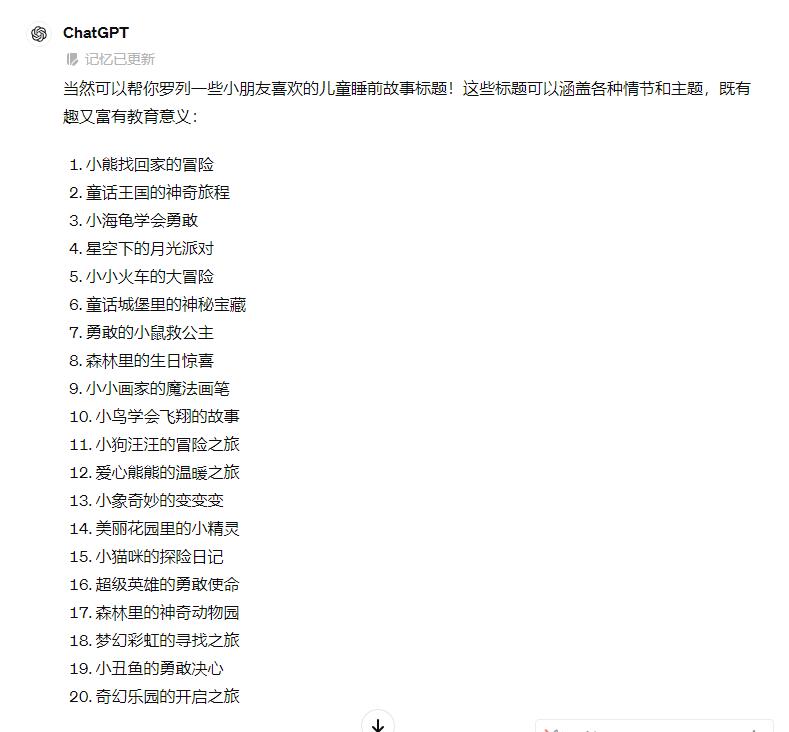 【การแนะนำแบบไม่มีพื้นฐาน】ใช้เครื่องมือ AI ฟรีเพื่อสร้างภาพเคลื่อนไหวเรื่องราวภาษาอังกฤษของเด็กเพื่อเพิ่มแฟน ๆ อย่างรวดเร็ว (เพียง 10 นาที)