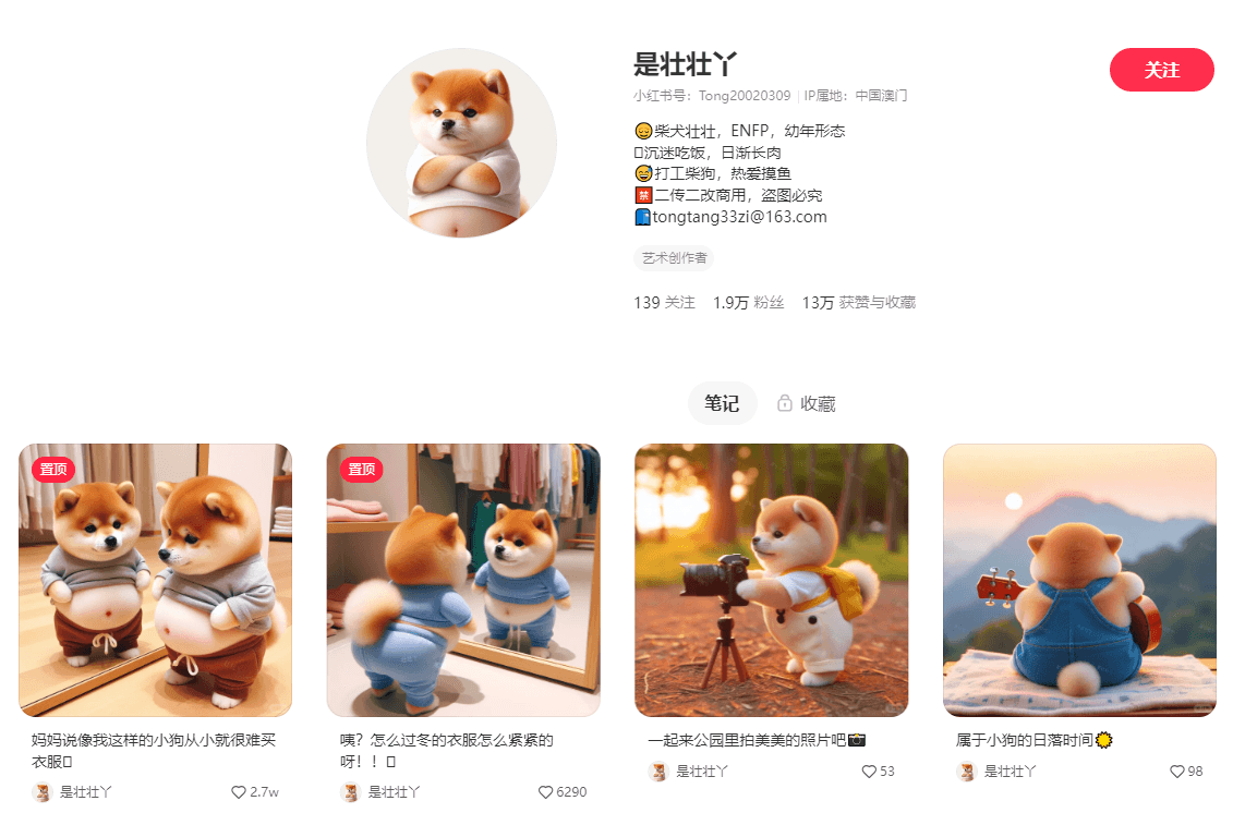 โครงการสัตว์เลี้ยง AI มีรายได้มากกว่า 30,000 ต่อเดือน AI Shiba Inu วิดีโอสอนที่ Xiaohongshu สามารถทำได้