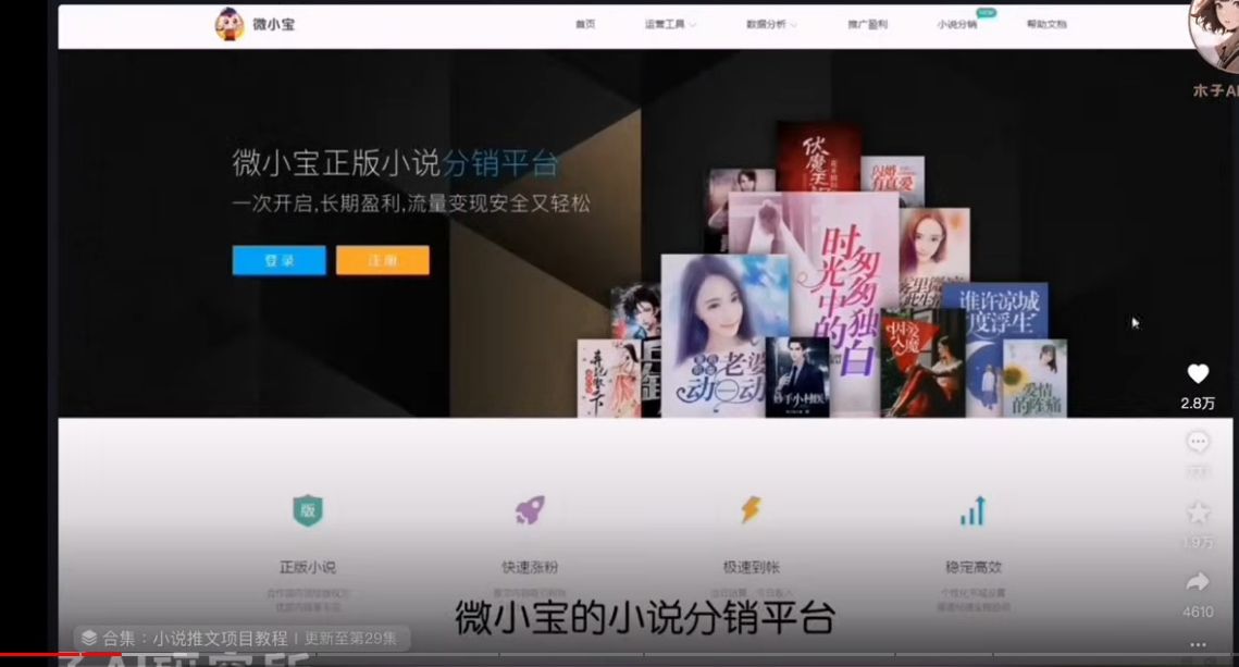 AI การ์ตูนนวนิยายทวีตโครงการรายได้รายเดือน 10,000+ การสอนแบบขั้นตอนแบบเต็มขั้นตอน