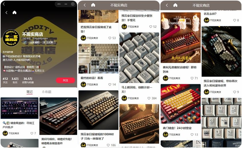 ใช้ AI เพื่อสร้างคีย์บอร์ดที่สร้างสรรค์บน Xiaohongshu: 10W+ ในหนึ่งเดือน