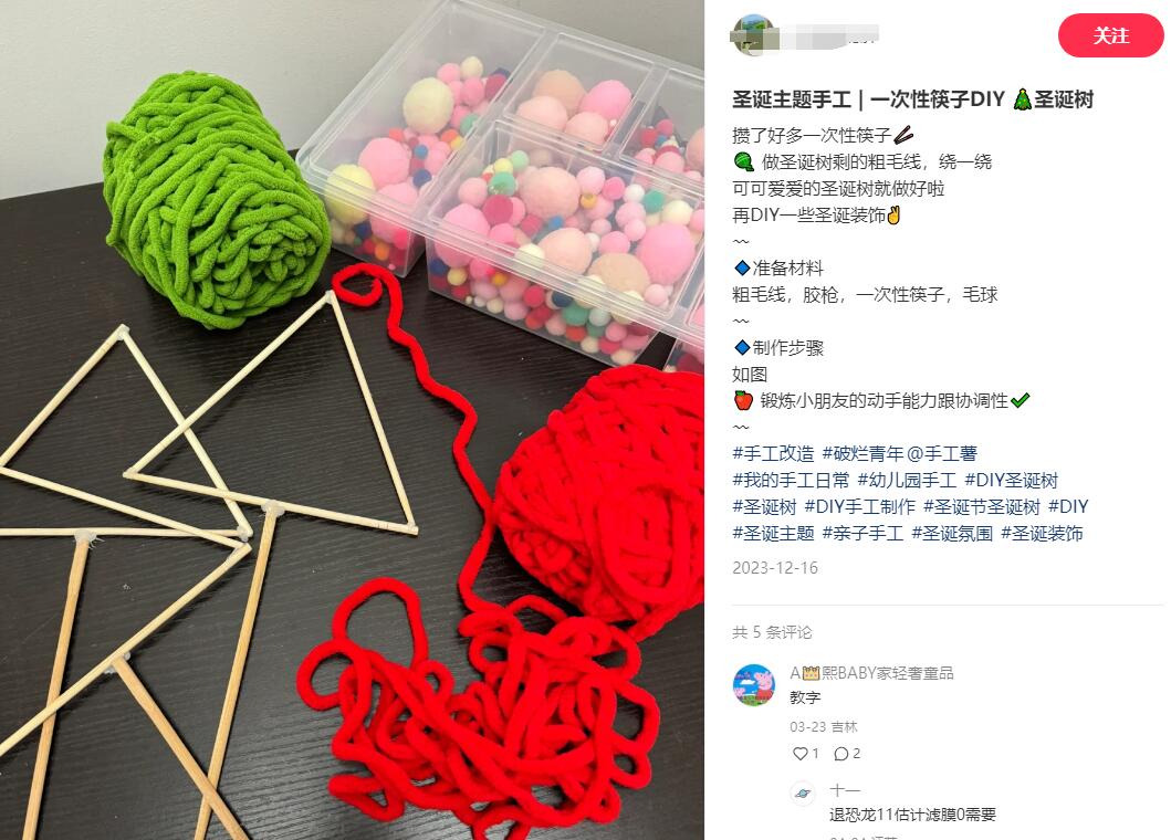การขายมูลค่าทางอารมณ์ใน Xiaohongshu - การตลาดที่สร้างสรรค์ของของเล่น DIY ทอผ้า