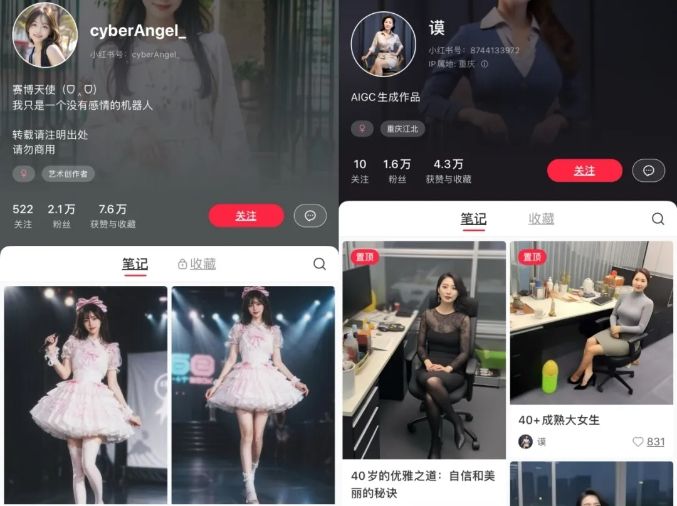 การเพิ่มขึ้นของบล็อกเกอร์ที่สวยงามของ AI บน Xiaohongshu ขายภาพถ่าย AI สำหรับหนึ่งพันหยวนต่อชุดเป็นเงินสด