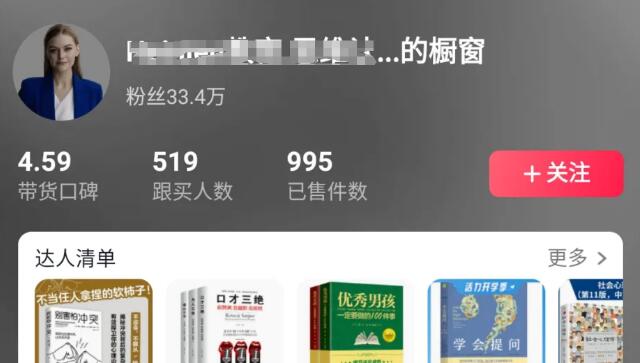 วิธีใหม่ในการเล่นวิดีโอโดยใช้ AI Digital People เพื่อรับผู้ติดตาม 330,000 คนใน douyin ใน 20 วันและได้รับค่าคอมมิชชั่น 20,000 รายการในบัญชีเดียว!