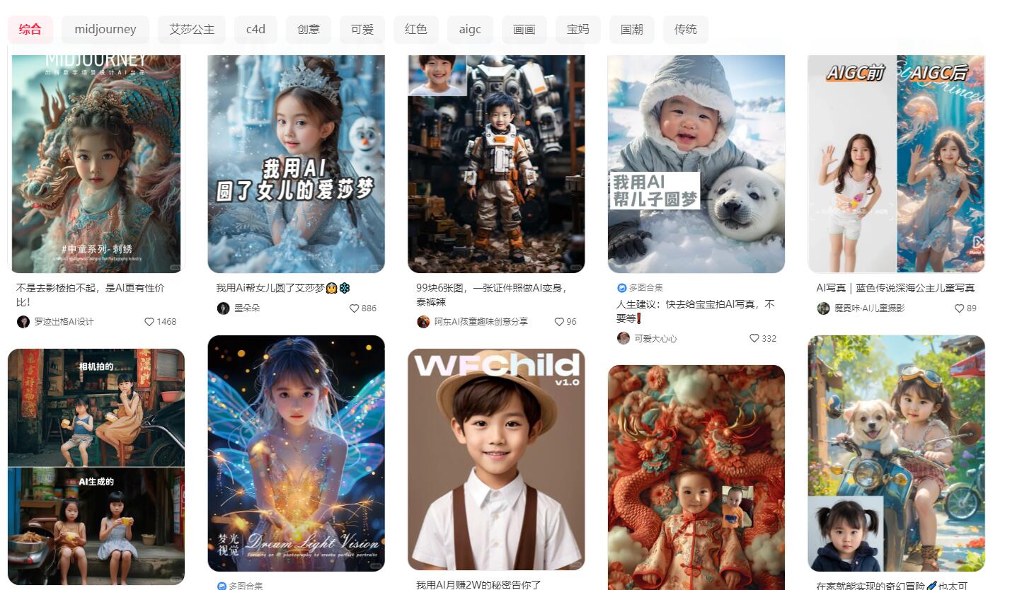 ใช้ AI เพื่อสร้างรูปถ่ายภาพบุคคลแฟนตาซีและขายพวกเขาใน Xiaohongshu โดยมีรายได้รายเดือน 20,000 หยวน!