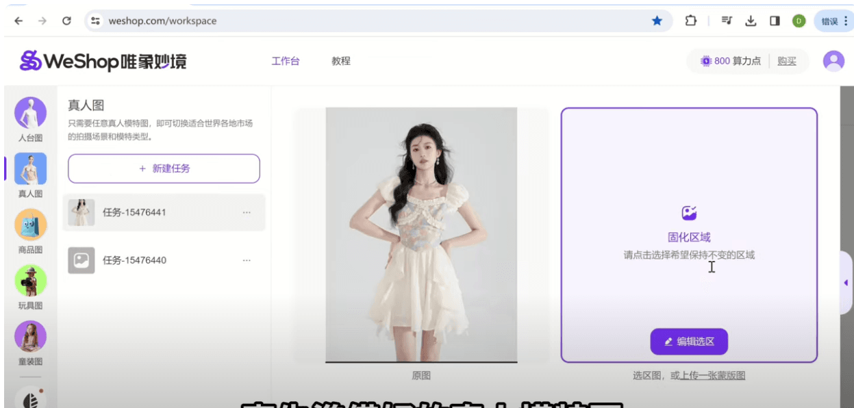 Gospel of E-Commerce กำลังจะมาถึง!