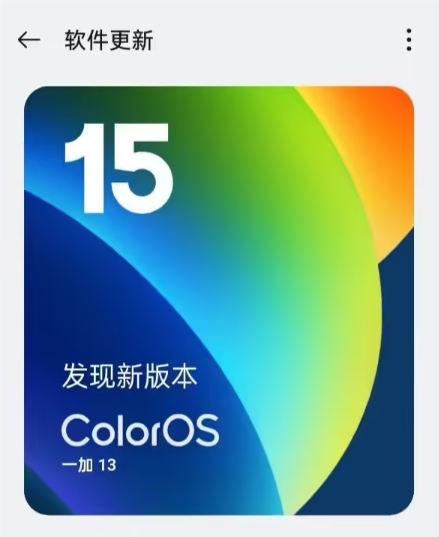 โทรศัพท์มือถือ OnePlus 13 เปิดตัว ColorOS ใหม่ 15.0.0.701 ครั้งแรกที่เปิดตัวฟังก์ชั่นการรู้จำเสียงสังเคราะห์ AIGC - บทความ AI