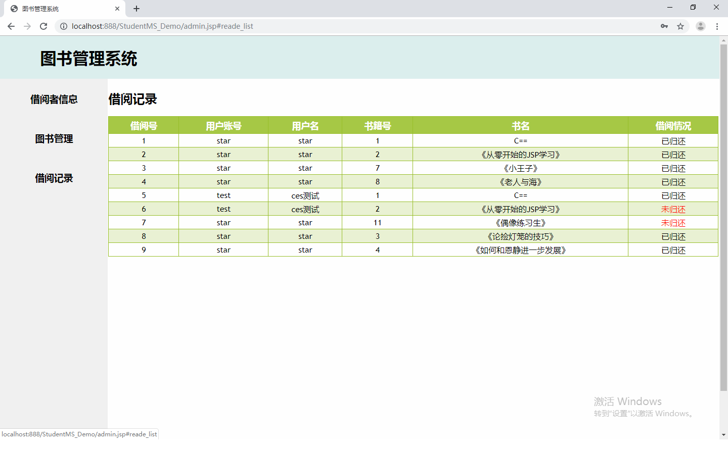 차용 기록 페이지