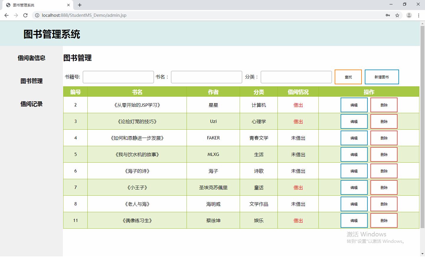 책 관리 페이지