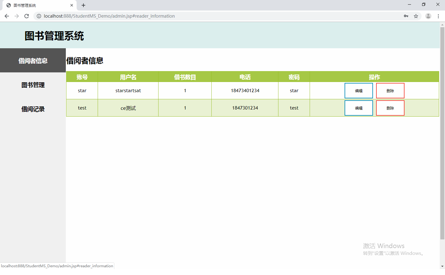 독자 관리 페이지