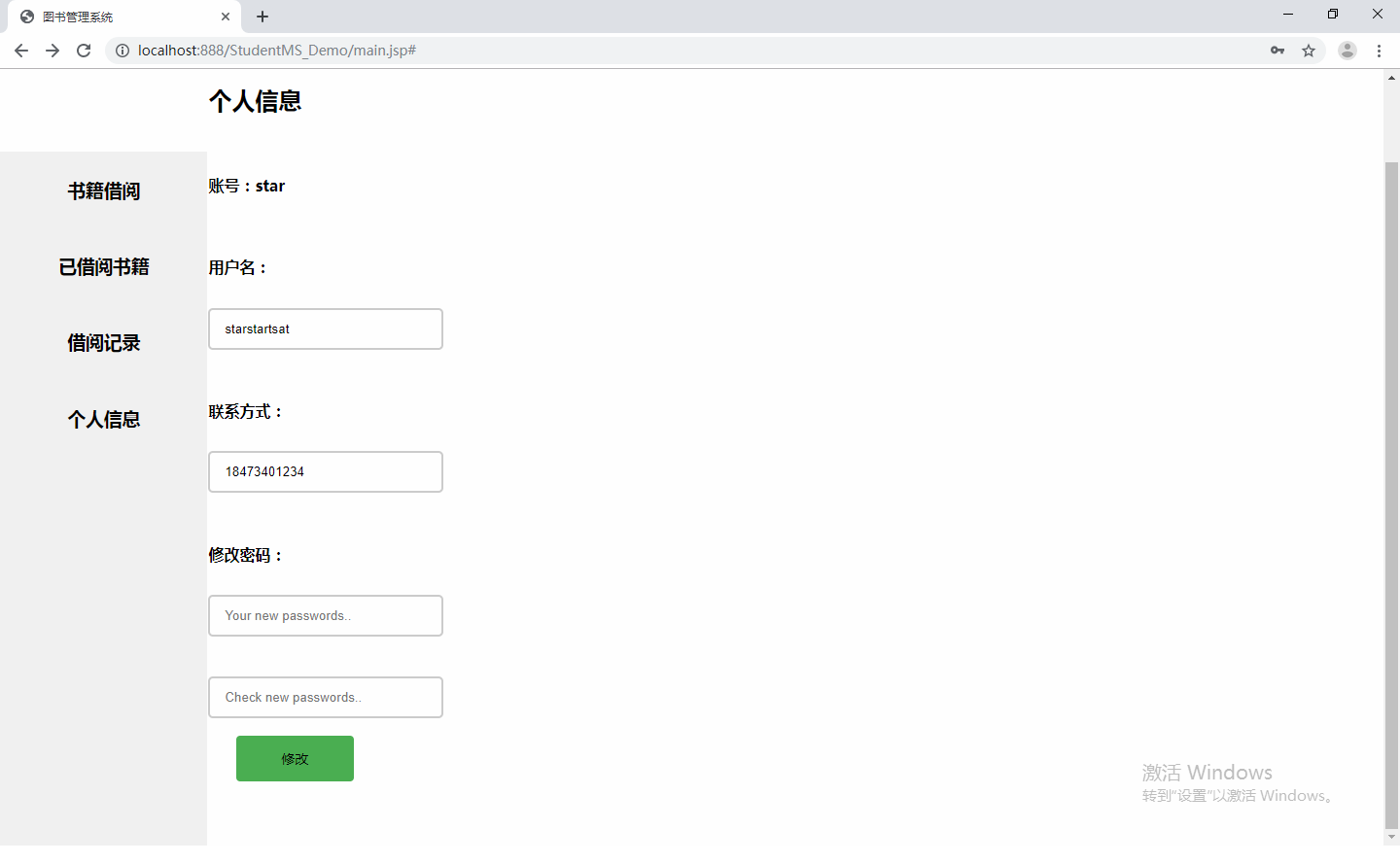 개인 정보를보십시오