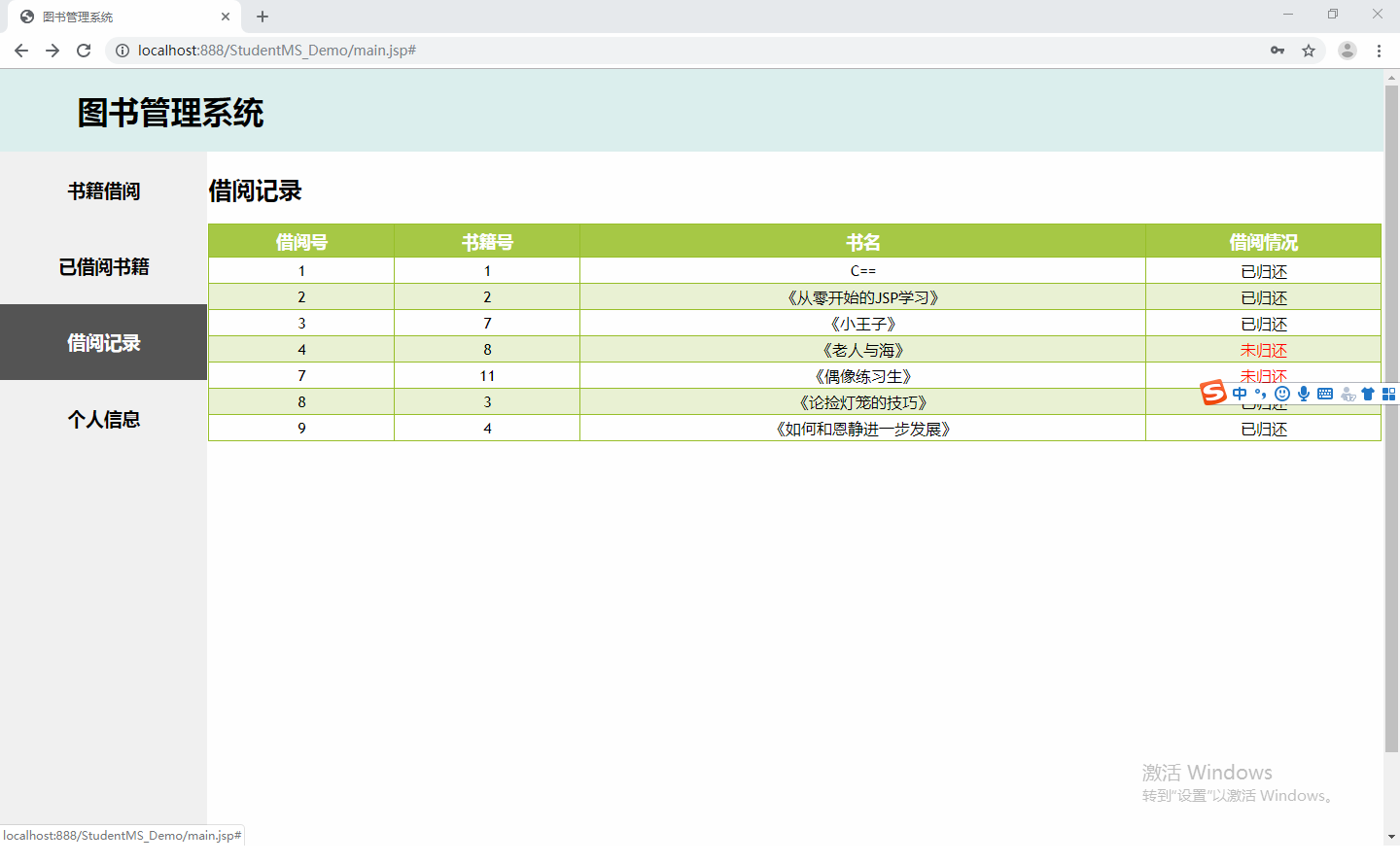 차용 역사를보십시오