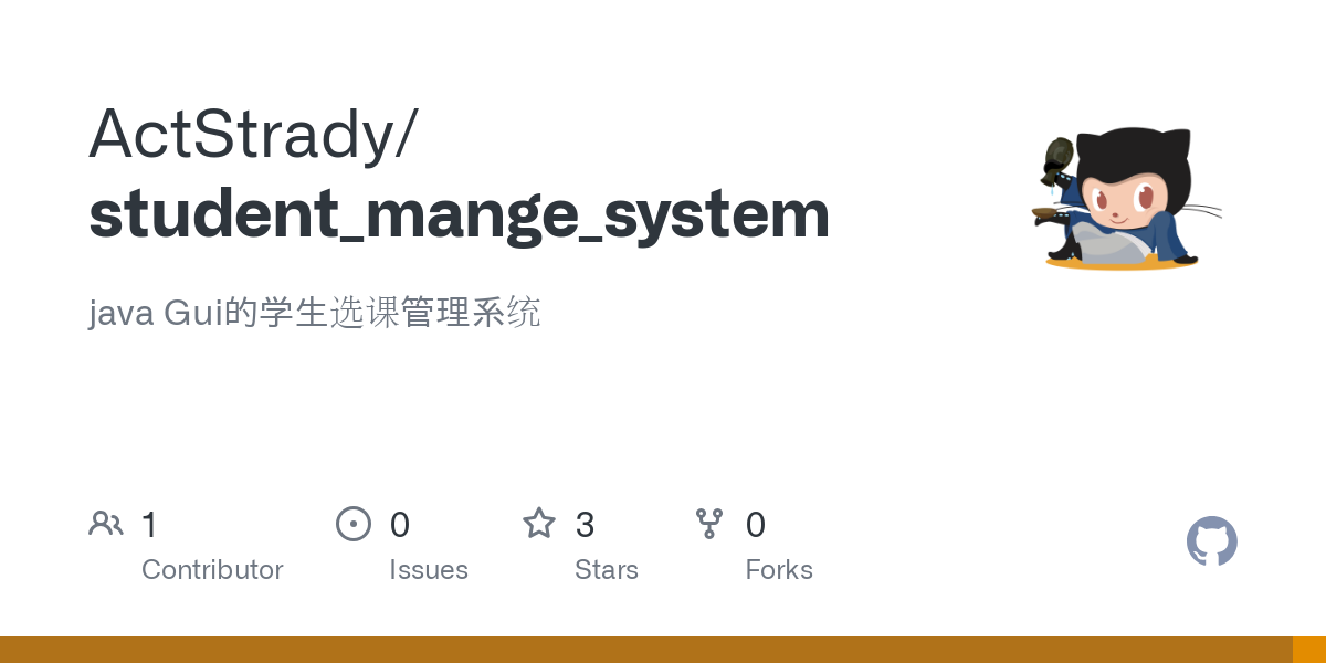 student_mange_system