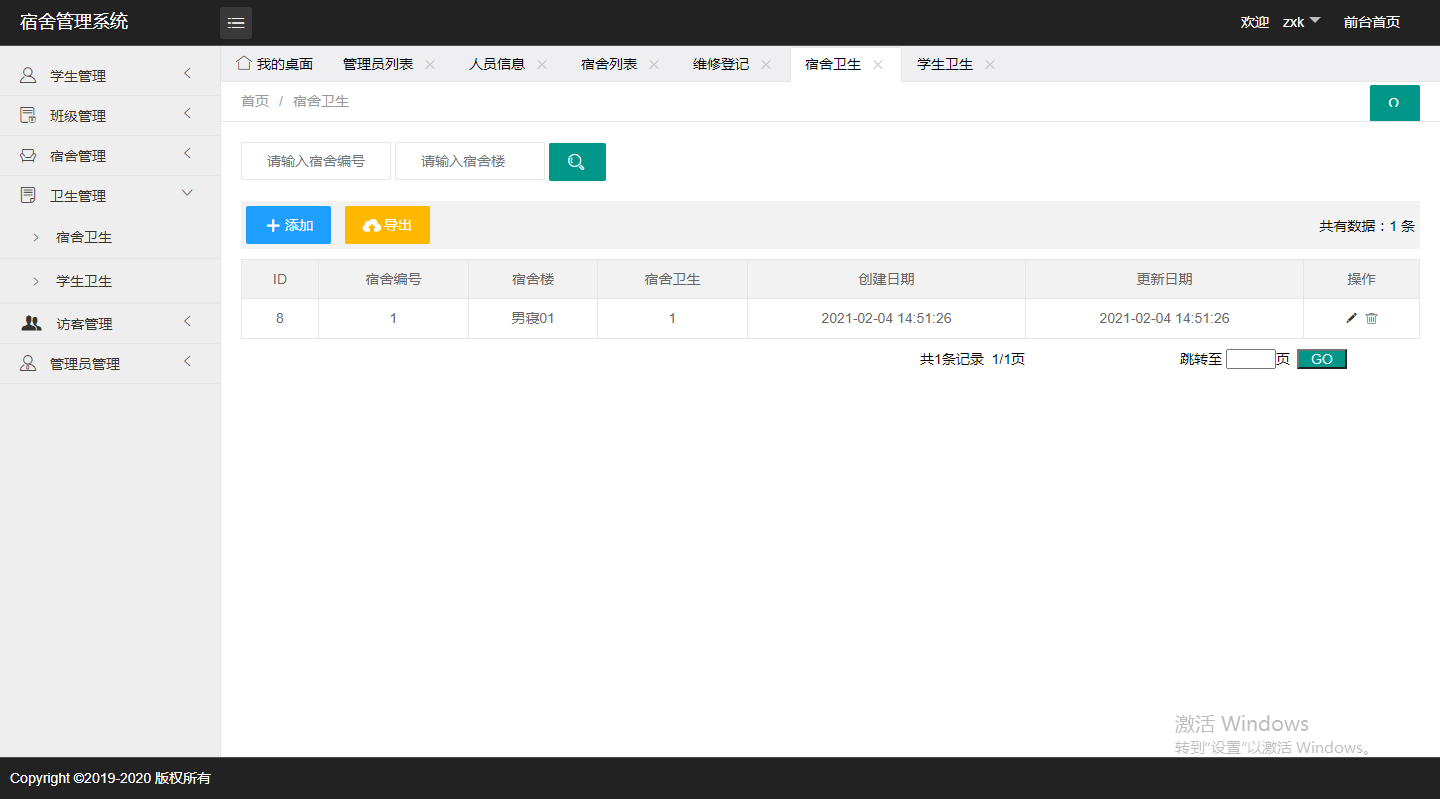 기숙사 위생 관리