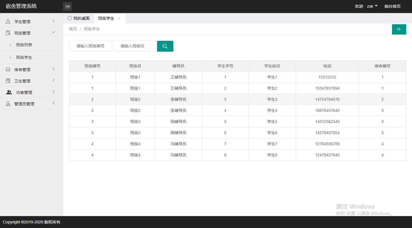 수업 학생 관리