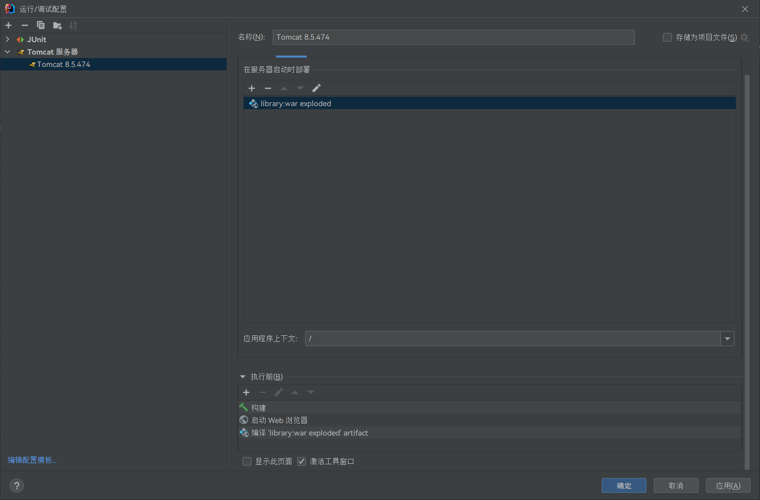 응용 프로그램 컨텍스트