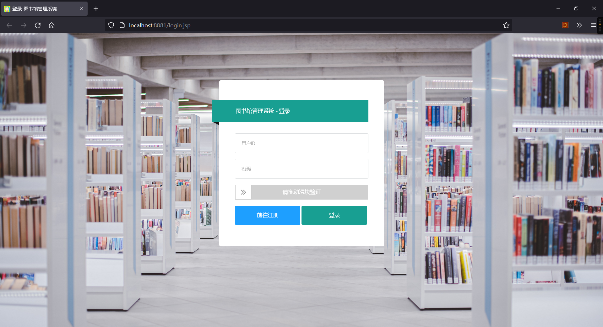 로그인 인터페이스