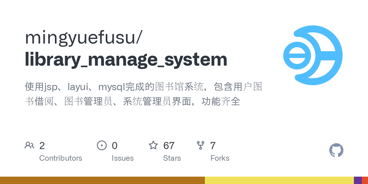 library_manage_system