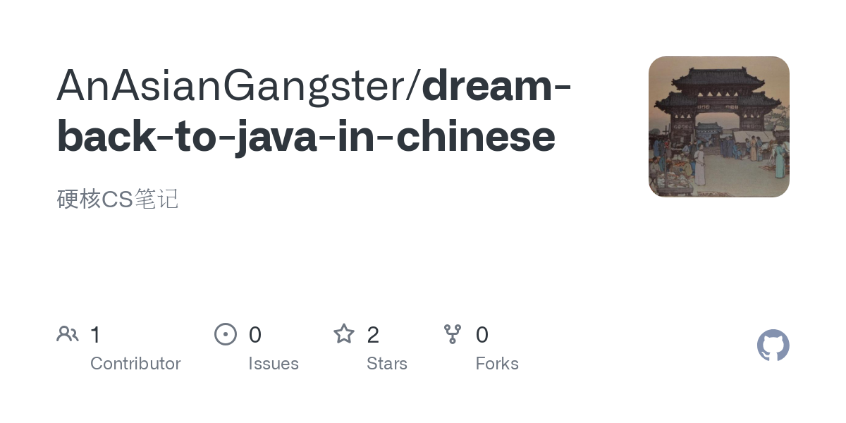 dream back to java in chinese
