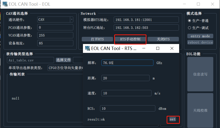 Enterprise WeChat Screenshot_17041622767946