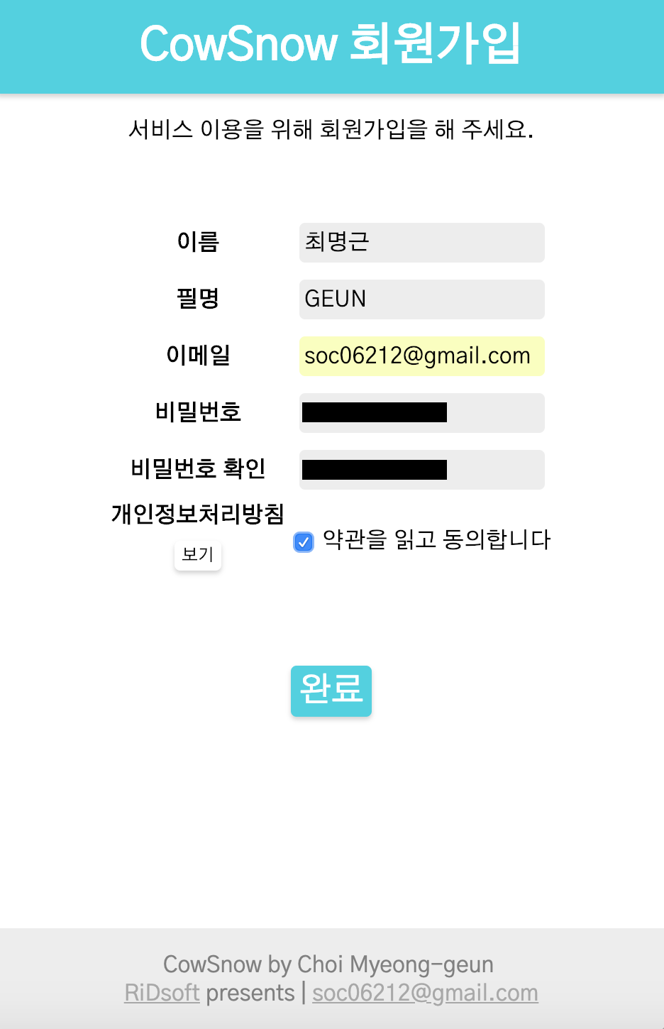 Registration page
