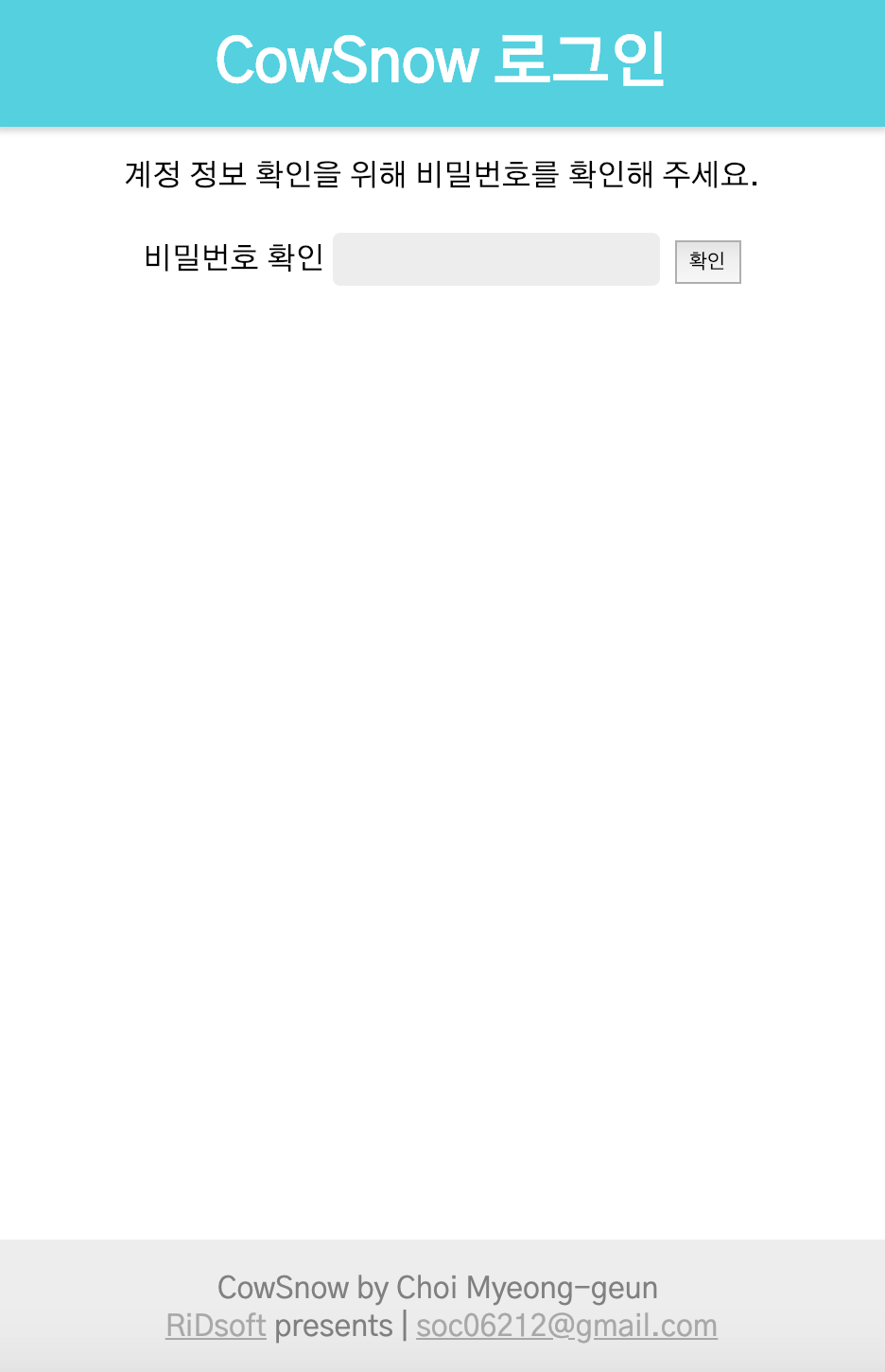 Password confirmation page