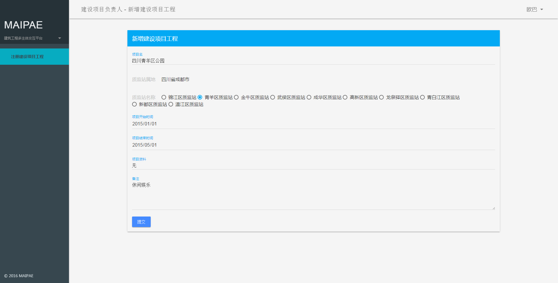 새로운 건축 프로젝트