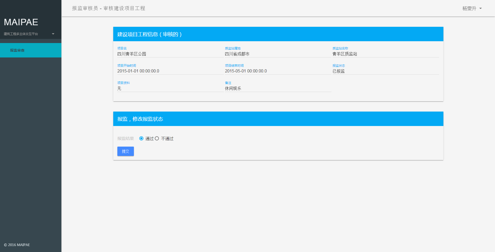 건설 프로젝트 프로젝트를 검토하십시오