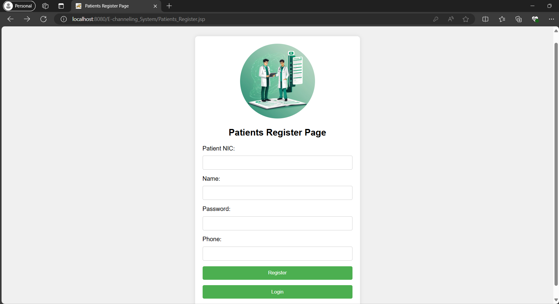 환자 등록 페이지