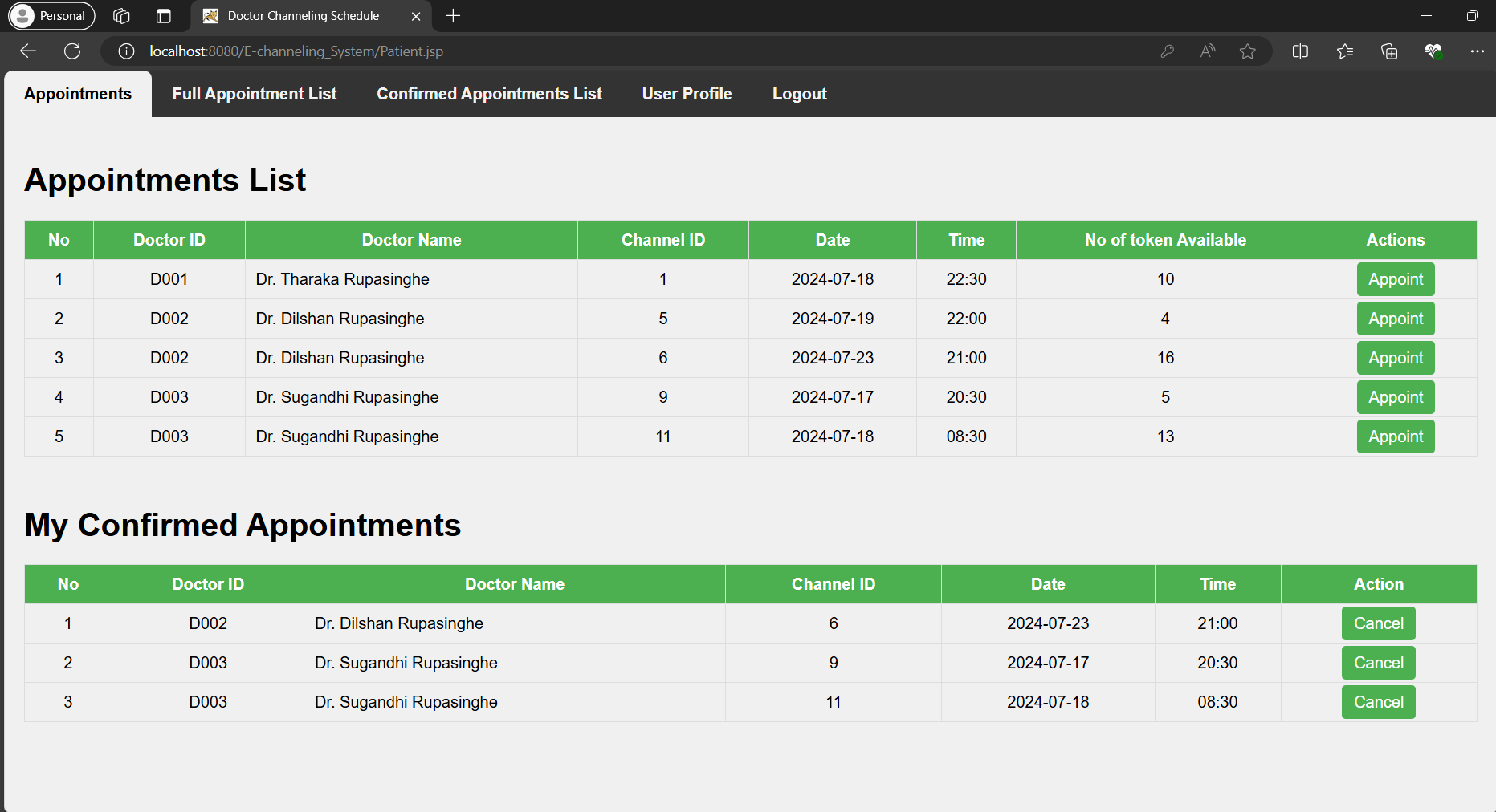 환자 약속 목록보기 페이지