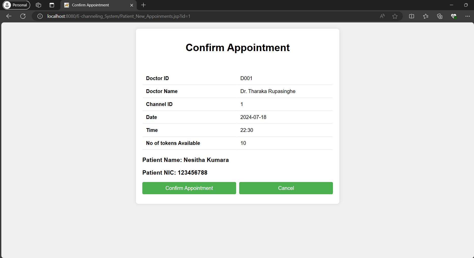 환자 확인 페이지를 확인합니다
