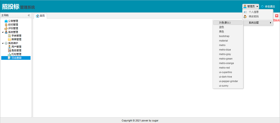 주제를 수정하십시오