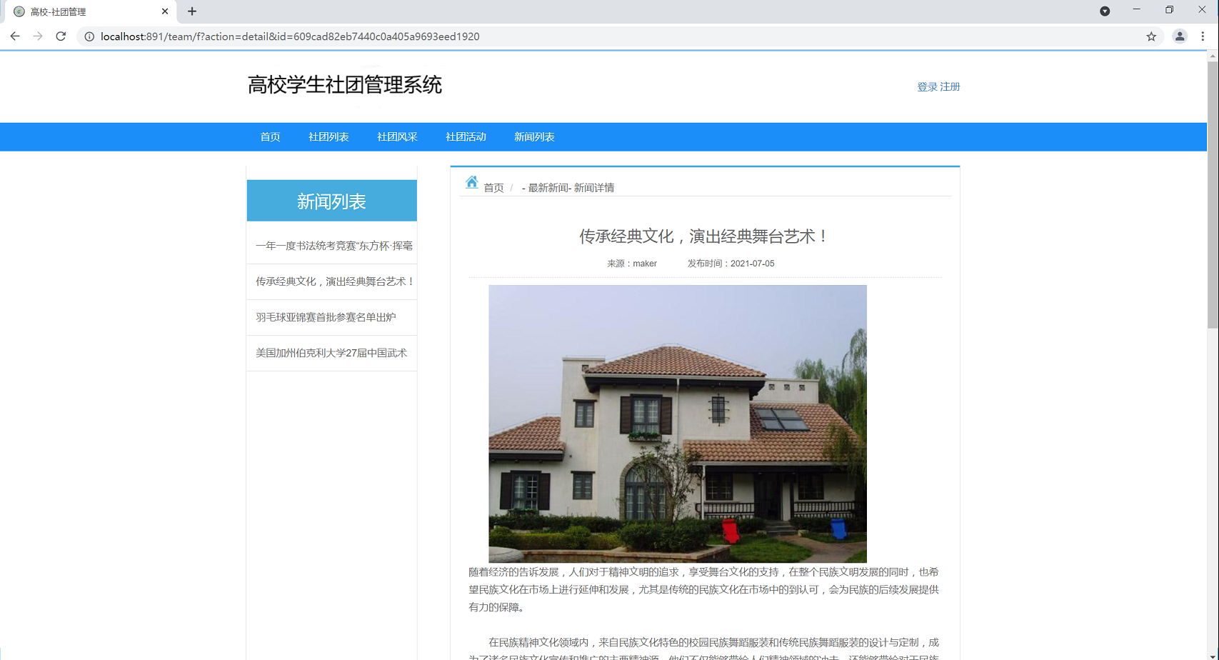 รายการข่าว