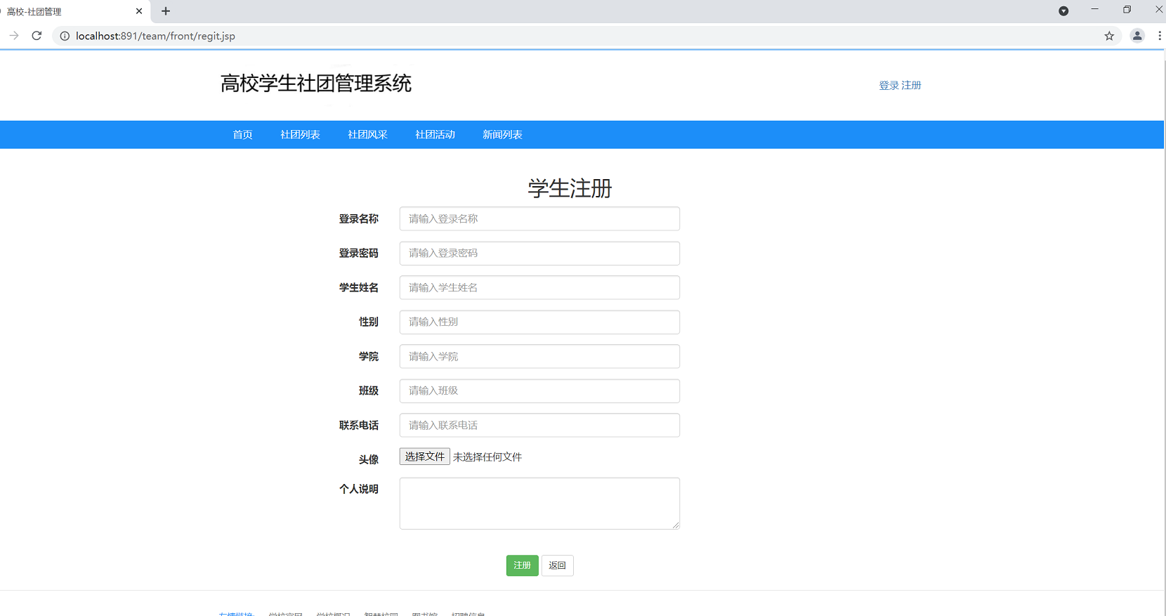 ลงทะเบียน