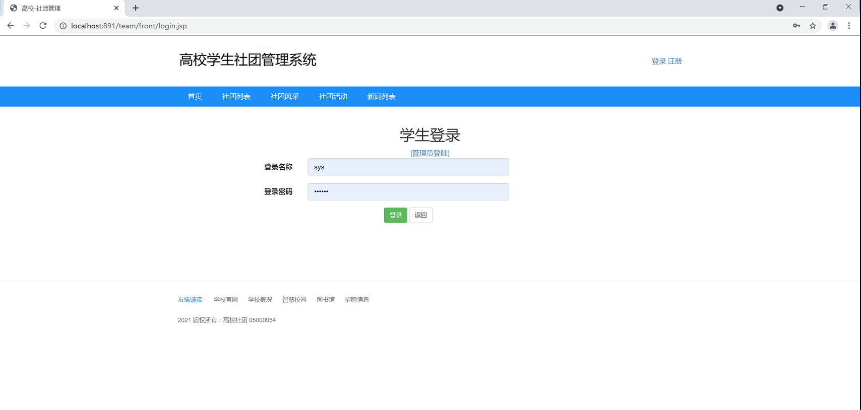 เข้าสู่ระบบ