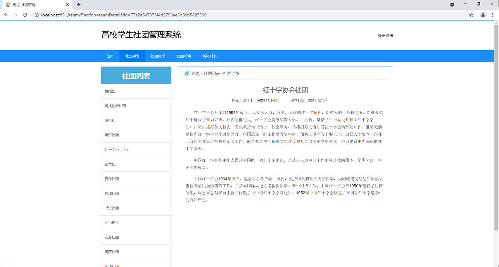 การแสดงคลับ