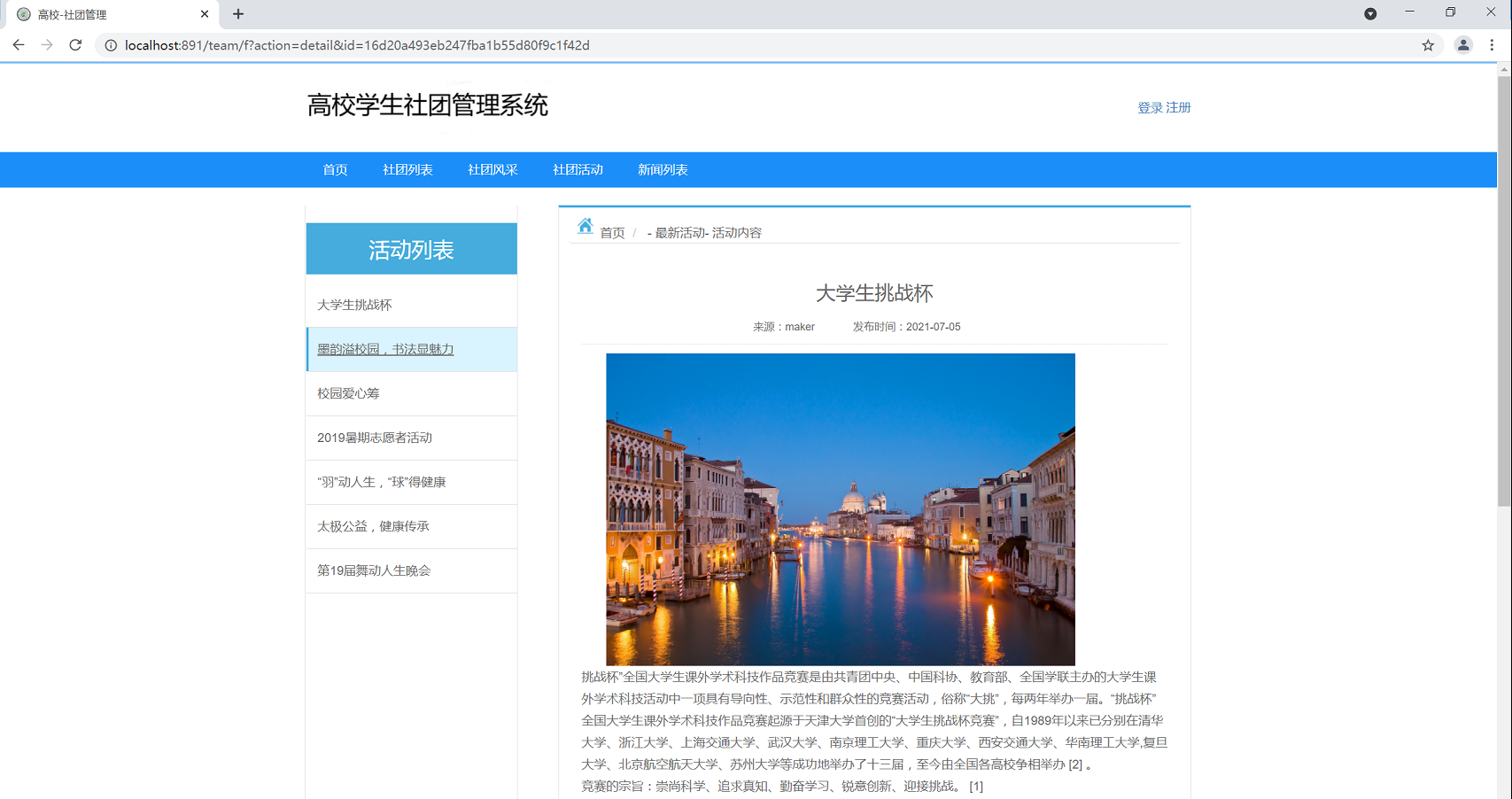 กิจกรรมคลับ