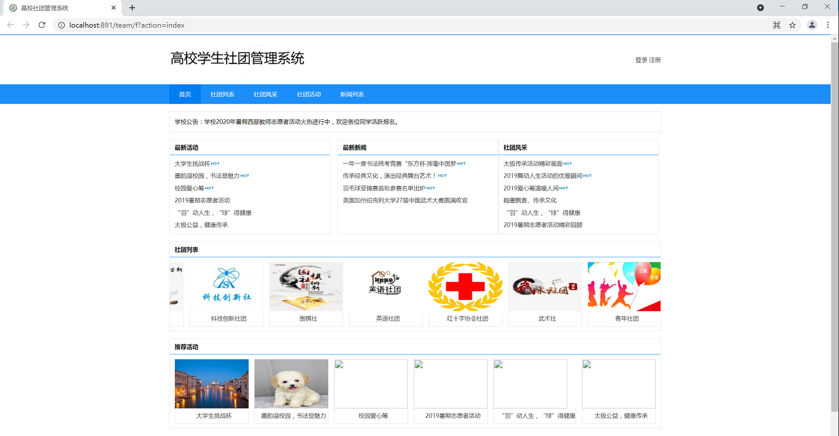 หน้าแรก