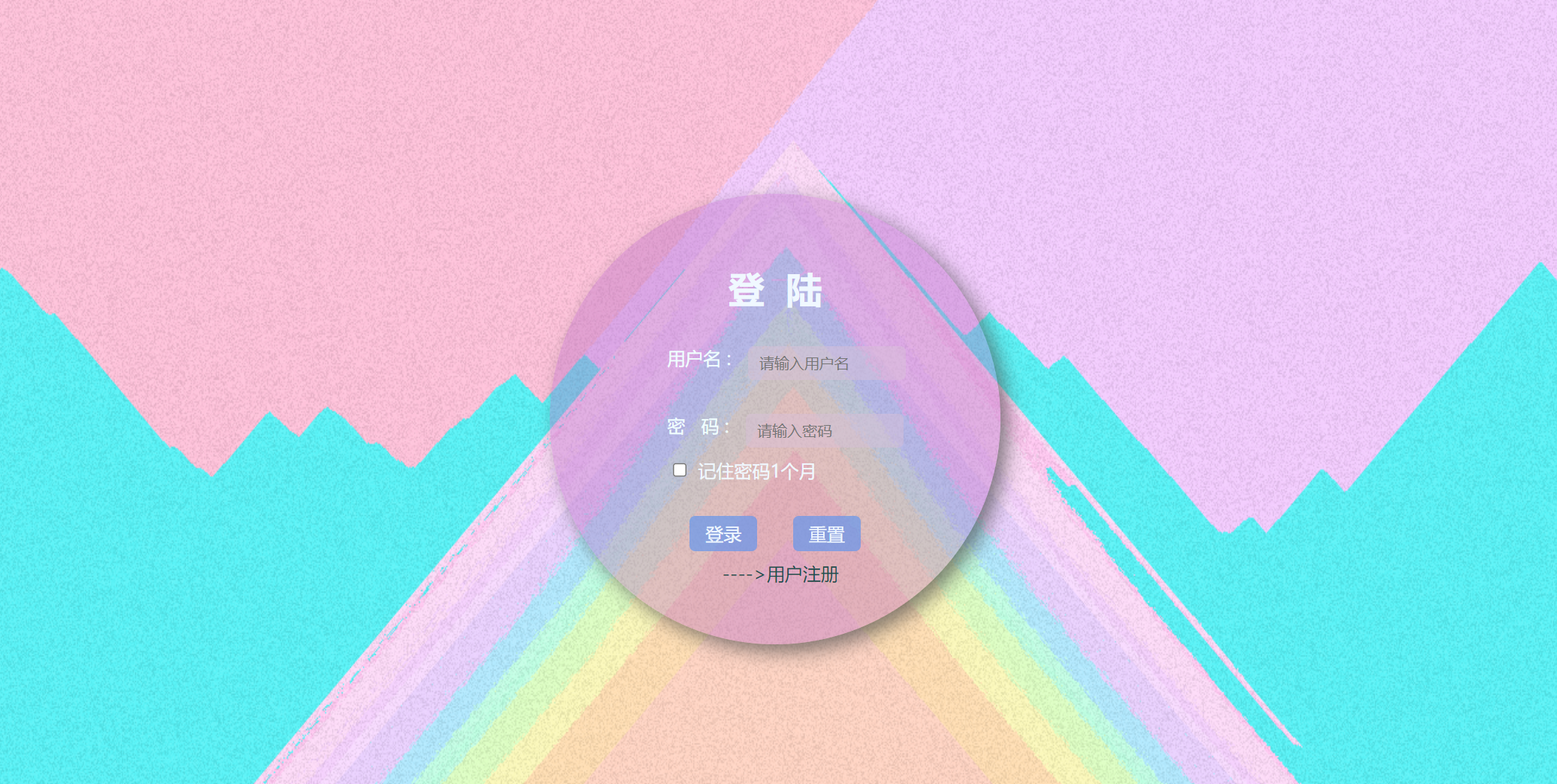 로그인 인터페이스