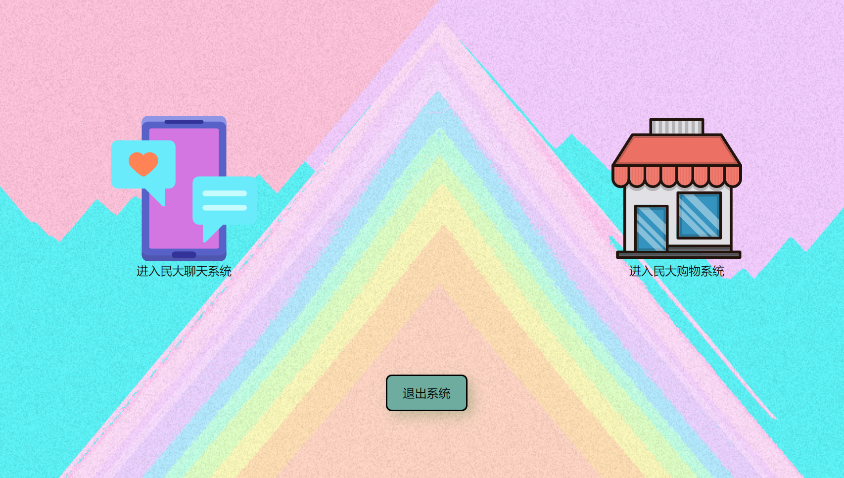 시스템 첫 인터페이스