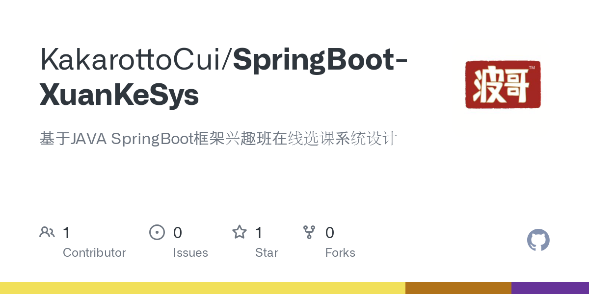 SpringBoot XuanKeSys