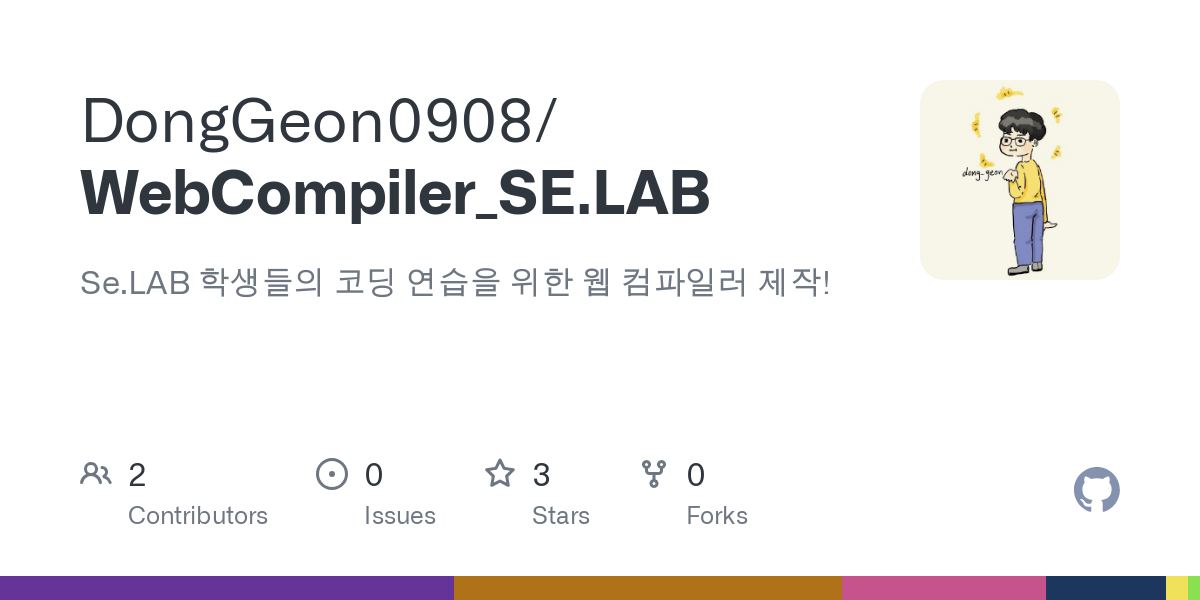 WebCompiler_SE.LAB