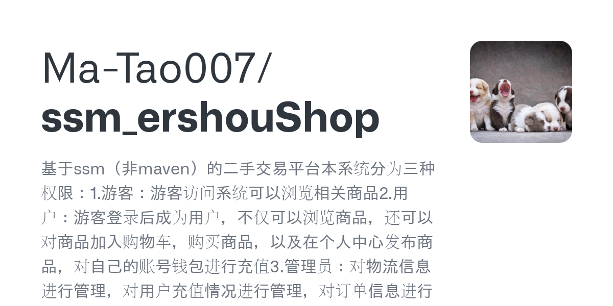 ssm_ershouShop