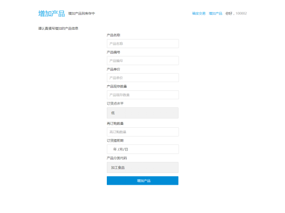 Produkte hinzufügen