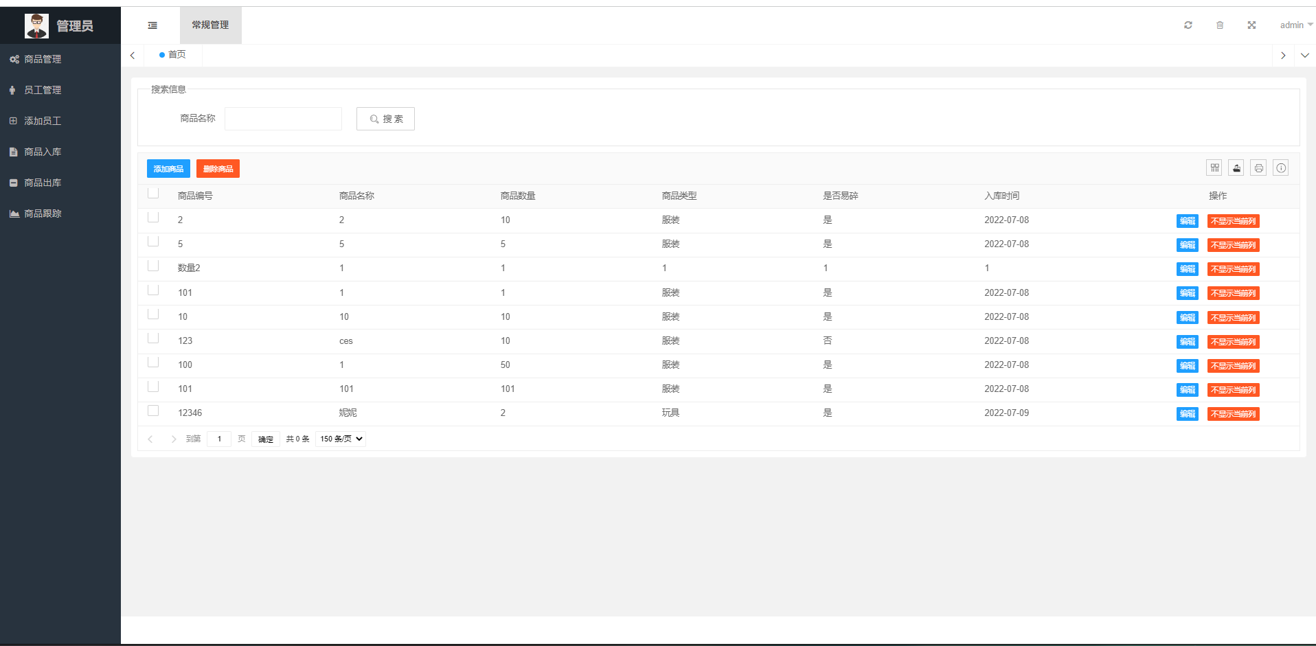 QQ截图20220712161607