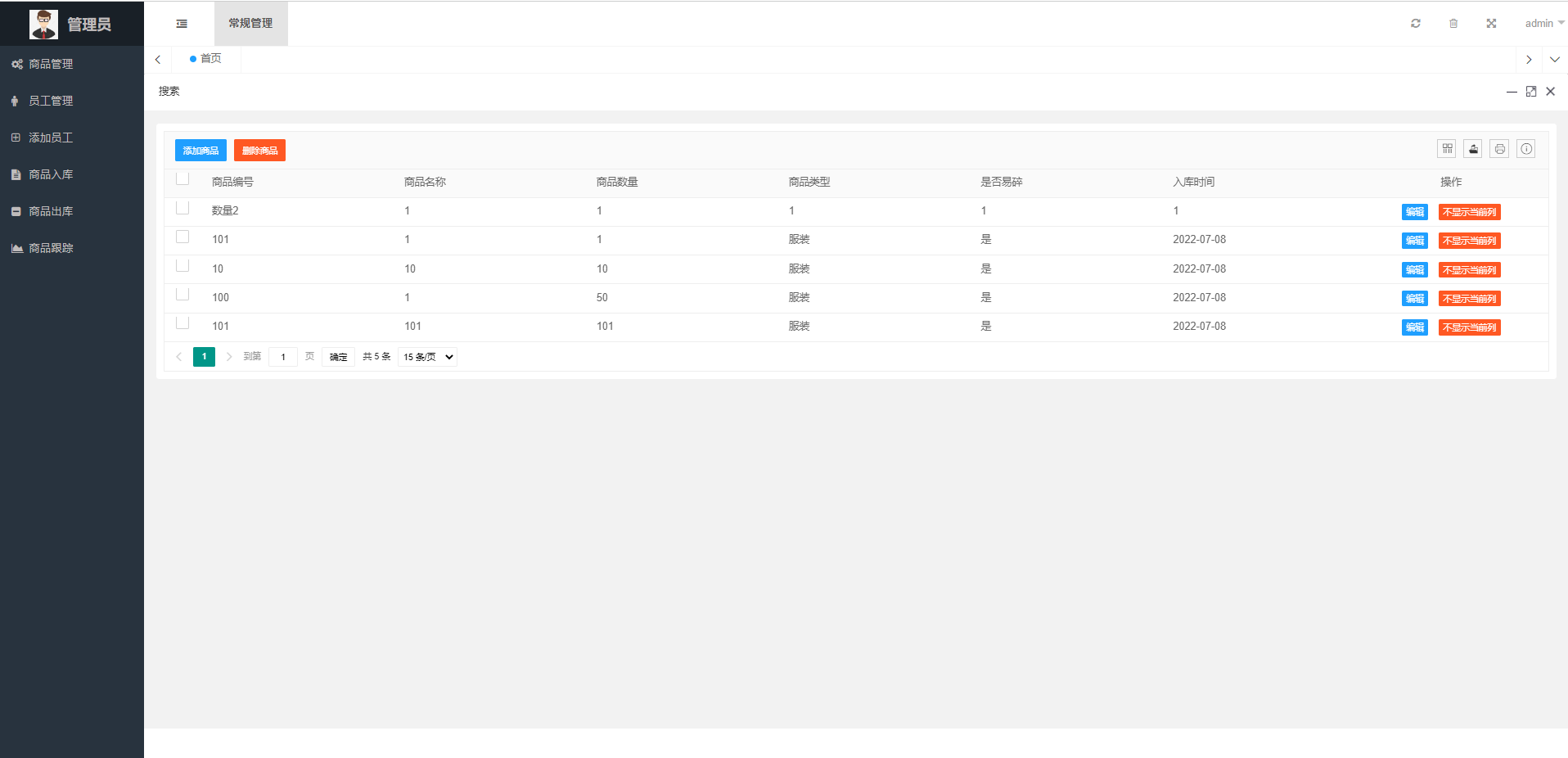 QQ截图20220712161623