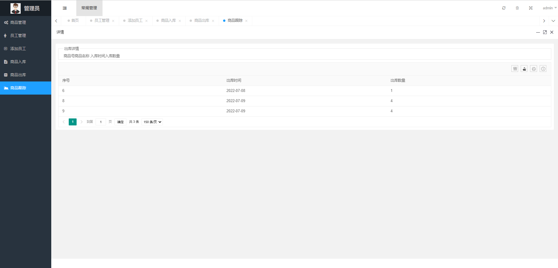 QQ截图20220712161754